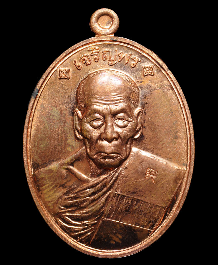 หลวงปู่คำบุทองแดง...เลข3240