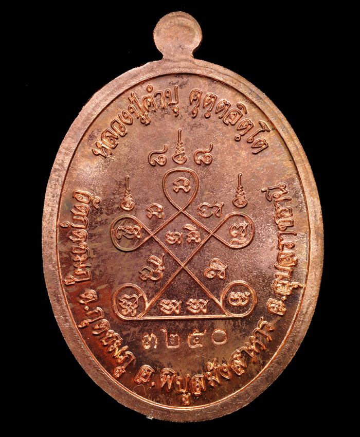 หลวงปู่คำบุทองแดง...เลข3240