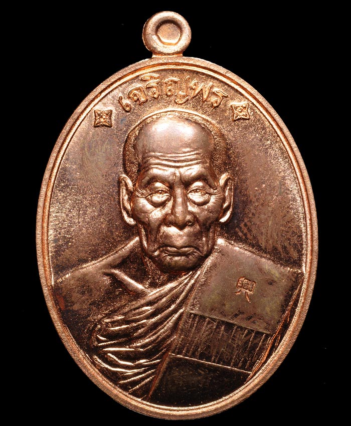 หลวงปู่คำบุทองแดง...เลข2919