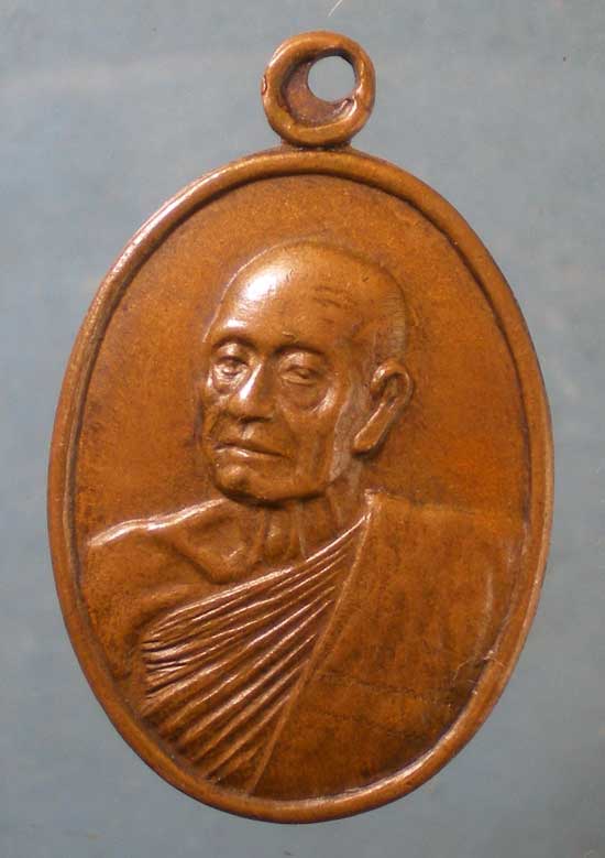 เหรียญปี29 หลวงพ่อโอน วัดโคกเดื่อ นครสวรรค์