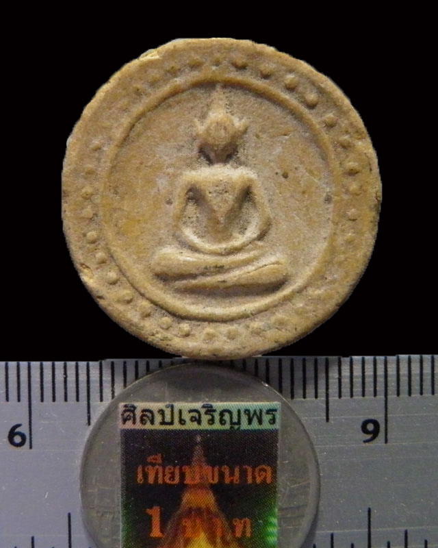 พระผงจันทร์ลอยข้างเม็ด เจ้าคุณนรฯ ออกวัดศีลขันธารา จ.อ่างทอง ปี ๒๕๑๓ หายาก