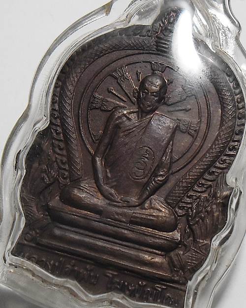 เหรียญมหาปรารถนา พิมพ์ใหญ่ หลวงปู่คำพันธ์ 