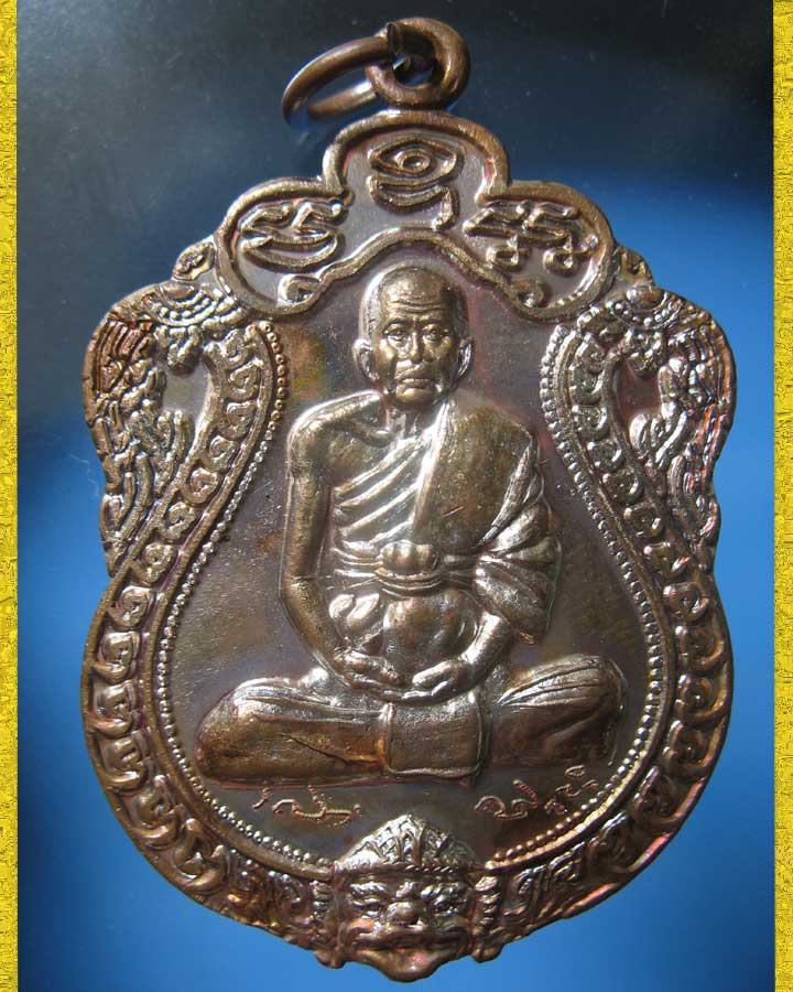 เหรียญเสมา 7 รอบ หลวงพ่ออาคม วัดยายร่ม พร้อมรอยจารมือหลวงพ่อ