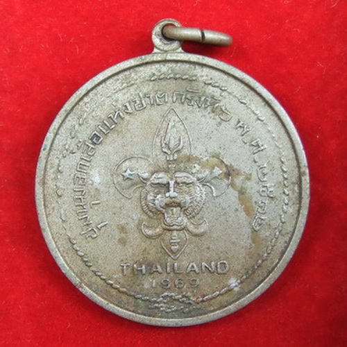 เหรียญชุนนุมลูกเสือแห่งชาติ ครั้งที่ 6 พ.ศ.2512 หลัง ภปร.