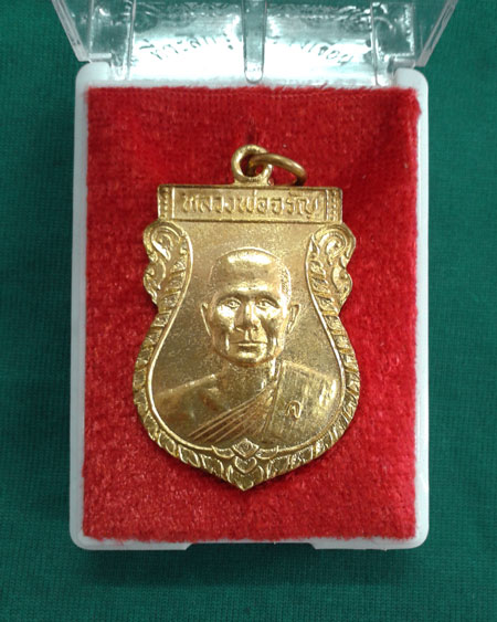 @ เหรียญสร้างเขื่อน ปี2536 หลวงพ่อจรัญ วัดอัมพวัน จ.สิงห์บุรี @