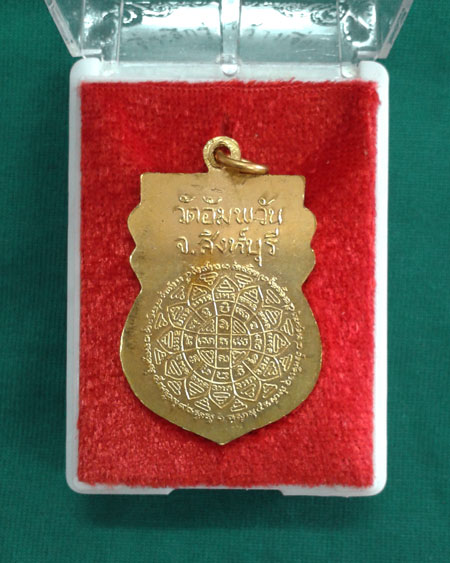 @ เหรียญสร้างเขื่อน ปี2536 หลวงพ่อจรัญ วัดอัมพวัน จ.สิงห์บุรี @