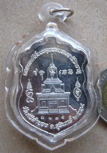 เหรียญเจริญพรกะไหล่เงินลงยาหลวงปู่คีย์ วัดศรีลำยอง อ.ปราสาท จ.สุรินทร์ ปี2554