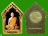 พระขุนแผนผงพรายกุมาร หน้ารูปถ่าย หลังเหรียญขวัญถุง ตระกรุดเงิน ที่ระลึกไหว้ครู.....เคาะแรก