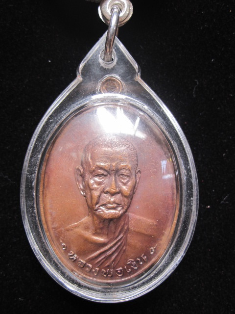 หลวงพ่อเงินรุ่นสุดท้าย วัดดอนยายหอม