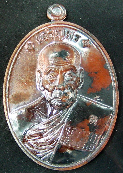 หลวงปู่คำบุ เจริญพรบน88 เนื้อนวะ หมายเลข 753 วัดกุดชุมภู มาพร้อมกล่องเดิมๆ