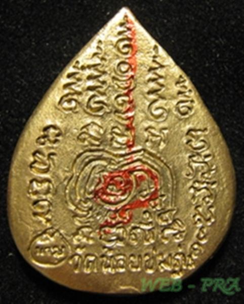 พระปทุมมาศเล็กหลวงปู่นาม วัดน้อยชมภู่ เนื้อทองเหลืองพิธีเสาร์ 5 หลวงปู่เมตตาจารเพิ่มให้