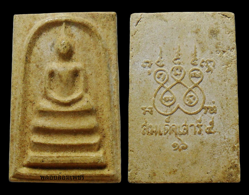 ..พระสมเด็จ หลังยันต์ เนื้อผง ไม่ทราบที่ เคาะเดียวครับ