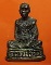 รูปหล่อครบ 7 รอบ "ถามโก"หลวงปู่บัว วัดเกาะตะเคียน จ.ตราด 