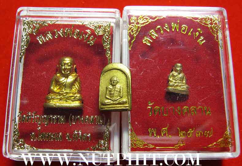 หลวงพ่อเงิน วัดบางคลาน พิจิตร ๓ องค์ ครบชุดพิมพ์ใหญ่-เล็ก แถมใบมะขามอีกองค์*80