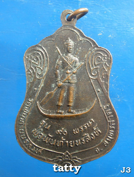 หลวงปู่ผล วัดพันท้ายนรสิงห์ สมุทรสาคร เกจิสายหลวงพ่อกลั่น