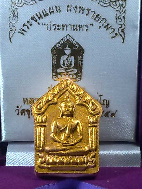 ขุนแผนผงพรายกุมาร ลพ.สาคร รุ่นประทานพร ตะกรุดเงินครับ เลข 90 \ 1 ใน 400 องค์ วัดใจเลขสองหลักครับ