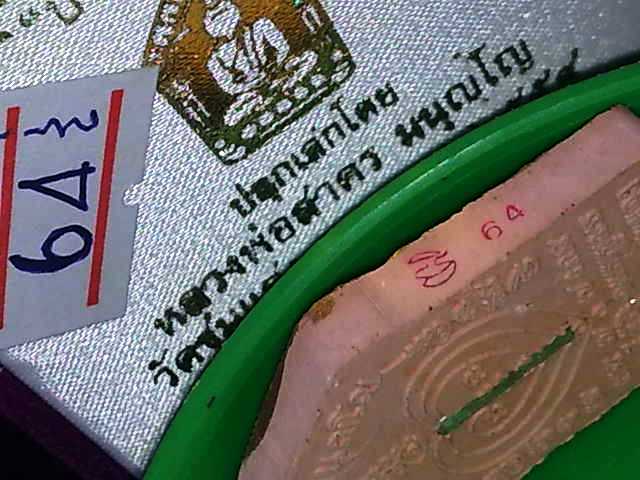 พระสวย ๆ จ้า......ไม่เก็บวันนี้หาไม่ได้แล้วนะจ๊า ขุนแผนประทานพร ลพ.สาครจ้า...เลขสองหลักตะกรุดเงิน 64