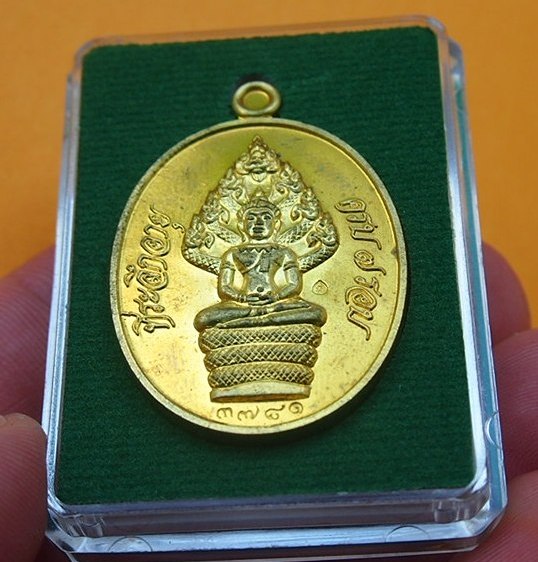 ***เคาะเดียวแดง**เหรียญนาคปรกไตรมาส หลวงปู่สิน วัดระหารใหญ่ หมายเลข 3781 พร้อมกล่องเดิม