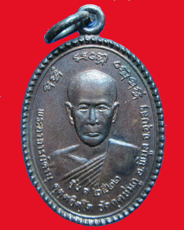 เหรียญรุ่นแรกหลวงปู่คำบุ คุตฺตจิตฺโต ปี2522วัดกุดชมภู จ.อุบลราชธานี สวยๆครับ
