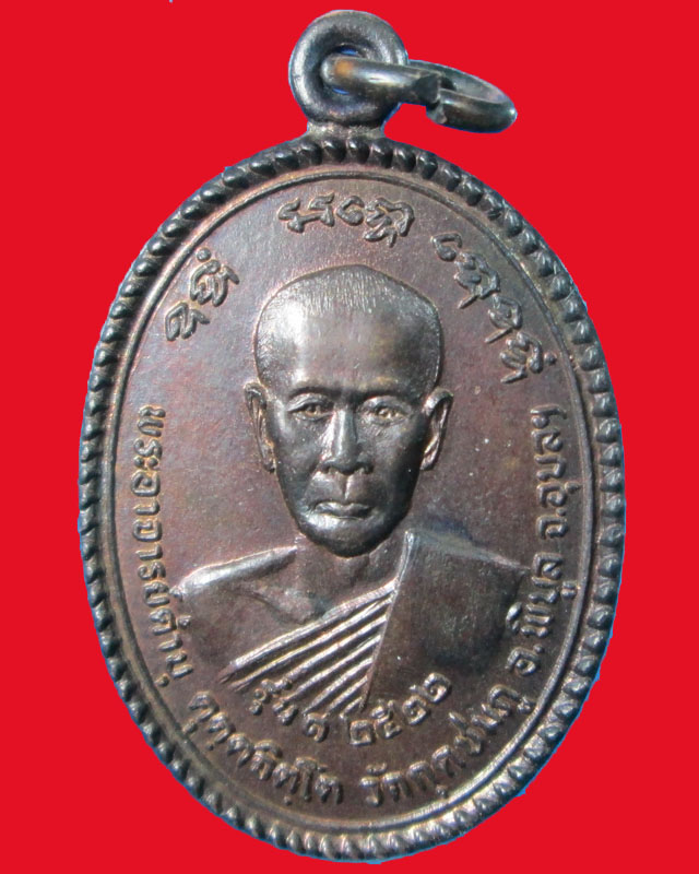 เหรียญรุ่นแรกหลวงปู่คำบุ คุตฺตจิตฺโต ปี2522วัดกุดชมภู จ.อุบลราชธานี สวยๆครับ