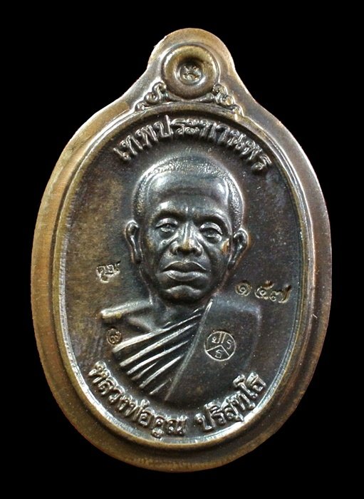 หลวงพ่อคูณ รุ่นคูณเทพประทานพร เนื้อนวะโลหะไม่ตัดปีกหลังแบบ หมายเลข 147 ปี 2555 พร้อมกล่อง