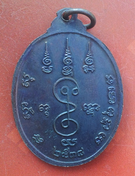 เหรียญหลวงพ่ออวยพร  วัดดอนยายหอม ปี 38 ****วัดใจ 400 แดงครับ*******