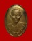 @ เหรียญไร้ห่วง หลวงพ่อจรัญ วัดอัมพวัน จ.สิงห์บุรี @