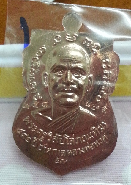 หลวงพ่อทวดรุ่น432 ชาตกาลหลวงพ่อทวด บล็อก2 จุดรัดประคตเต็ม เนื้อนวะเลข354องค์เคาะเดียว