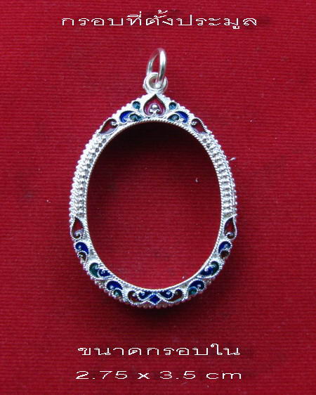 กรอบเงิน ลงยาสุโขทัย ใส่เหรียญกายทิพย์ – หลวงปู่ดุล   #  9