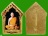 พระขุนแผนผงพรายกุมาร หน้ารูปถ่าย หลังตระกรุด ที่ระลึกไหว้ครู...เคาะแรก