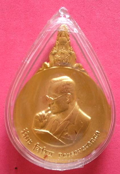 เหรียญพระมหาชนก พิมพ์ใหญ่ เนื้อทองคำ