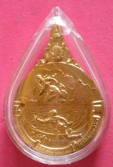 เหรียญพระมหาชนก พิมพ์ใหญ่ เนื้อทองคำ