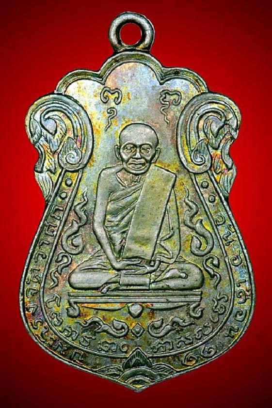 หลวงปู่เอี่ยม วัดหนัง เนื้อเงิน ปี 2515 หลังยันต์สี่ บล็อกเอขาด (พิมพ์ นิยม) หายากก