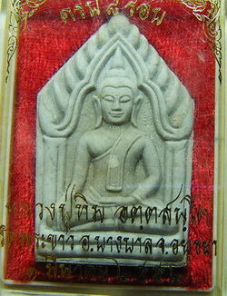 ขุนแผน หลวงปู่ทิม วัดพระขาว อยุธยา + กล่องเดิมๆ