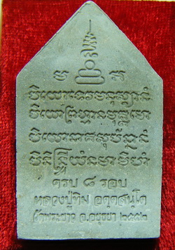 ขุนแผน หลวงปู่ทิม วัดพระขาว อยุธยา + กล่องเดิมๆ
