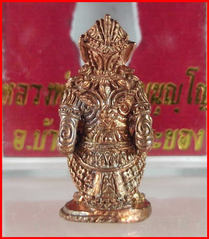 หนุมานมหาปราบไตรจักร หลวงพ่อสาคร วัดหนองกรับ จ.ระยอง เนื้อชนวนทองแดง ก้นอุดผง ปี 2555