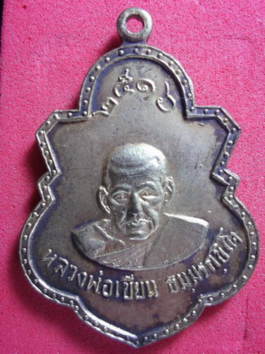 ศรีปราชญ์ ..