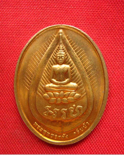 เหรียญหลวงปู่ไข่ วัดบพิตรพิมุขวรวิหาร (เชิงเลน) กทม. ปี 2545 บล็อกกษาปณ์