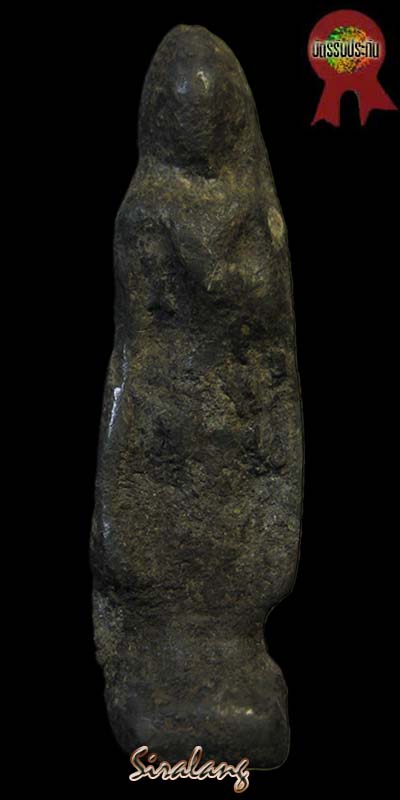 พระร่วงยืน กรุวัดมหาธาตุ เนื้อชินเงิน จ.สุโขทัย