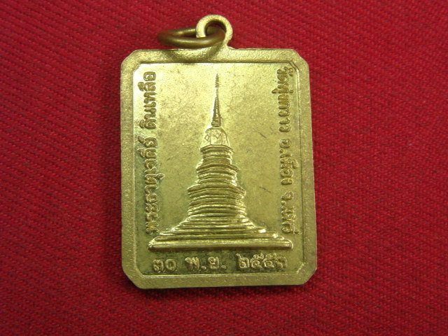 "จ่าสันต์" แดงเคาะเดียว/เหรียญพระราชวิสุทธิ(ก๋วน)  วัดทุ่งกวาว  แพร่