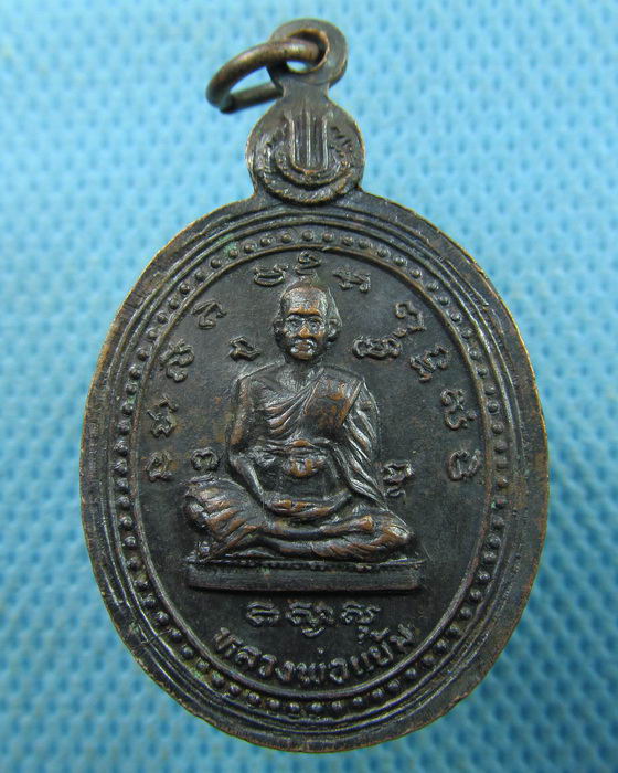เหรียญหลวงพ่อเต๋ หลัง หลวงพ่อแย้ม วัดสามง่าม รุ่นพิเศษ 99...เริ่ม20บาท.(01/04/57-05)