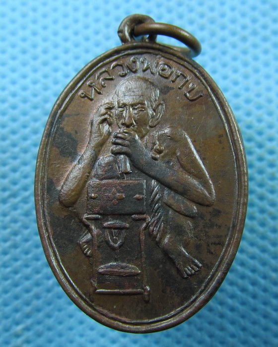 เหรียญหลวงพ่อกบ วัดเขาสาริกา รุ่นทองหนึ่ง..เริ่ม20บาท.(01/04/57-13)