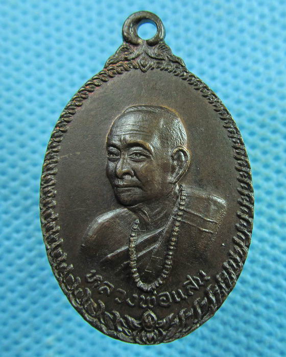 เหรียญหลวงพ่อแสน วัดท่าแหน ลำปาง..เริ่ม20บาท.(01/04/57-19)
