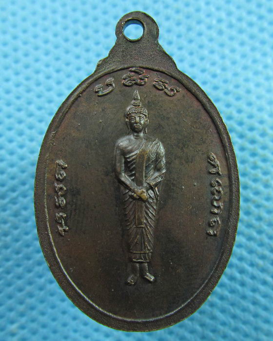 เหรียญหลวงพ่อแสน วัดท่าแหน ลำปาง..เริ่ม20บาท.(01/04/57-19)