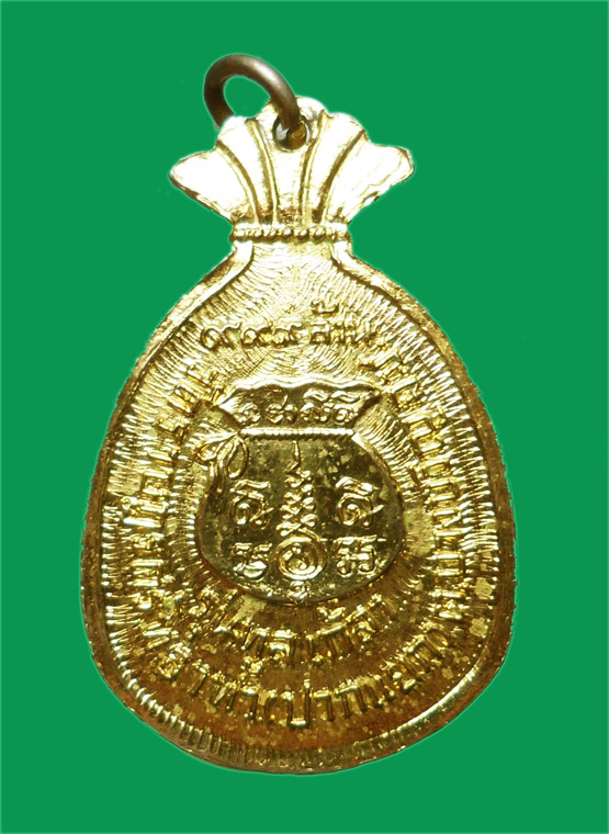 เหรียญขวัญถุงหลวงพ่อช้อย จนฺทสุวณฺโณ วัดราษฎร์ศรัทธาทำ จ.ฉะเชิงเทรา รุ่นทูลเกล้า กระไหล่ทองลงยา สวย