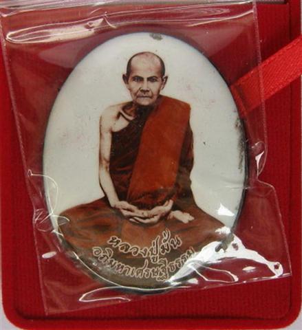 ล็อคเก็ตอภิมหาเศรษฐีธรรมจัมโบ้สุดยอดมวลสารพระบรมสารีริกธาตุพระธาตุลป.มั่นเกศาอัฐิธาตุมากมายเคาะเดียว
