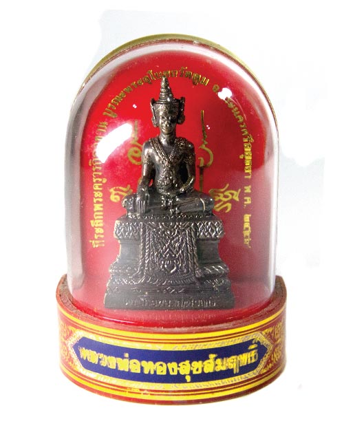พระบูชาขนาดเล็กฐานกว้าง 1.5นิ้ว ปี49 หลวงพ่อทองสุขสัมฤทธิ์ วัดตูม จ.อยุธยา