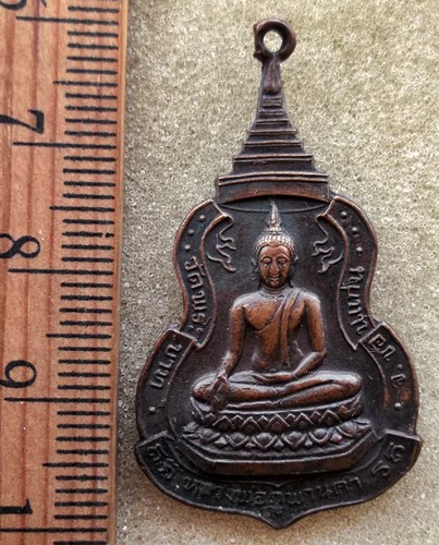 10 บาท เหรียญหลวงพ่อภูพานคำ วัดพระบาท จ.ขอนแก่น ...รหัส ij 28