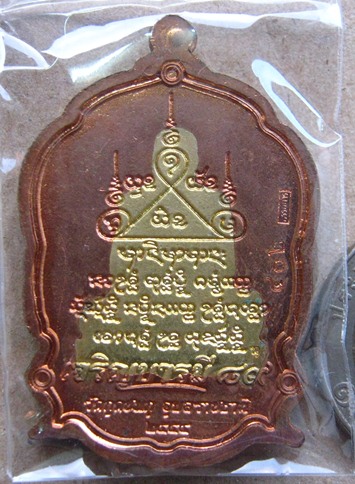 หลวงปู่คำบุ คุตตจิตโต วัดกุดชมภู จ.อุบลฯ รุ่นเจริญบารมี๘๙ เหรียญปะฉลุ3ชิ้น ขอบอัลปาก้า องค์ทองทิพย์