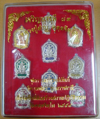 หลวงปู่คำบุ คุตตจิตโต วัดกุดชมภู จ.อุบลฯ รุ่นเจริญบารมี๘๙ เหรียญปะฉลุ3ชิ้น ขอบอัลปาก้า องค์ทองทิพย์